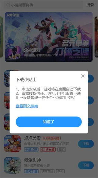 光环助手ios版