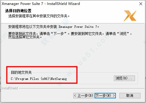 Xmanager7免费版