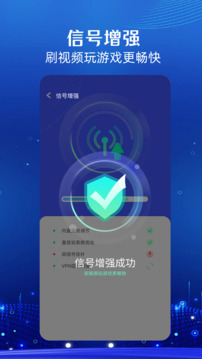 WIFI万能一键连