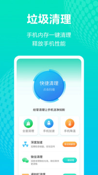 手机WiFi管家