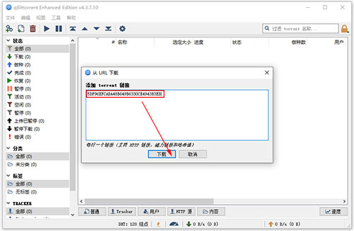 qBittorrent中文版(bt