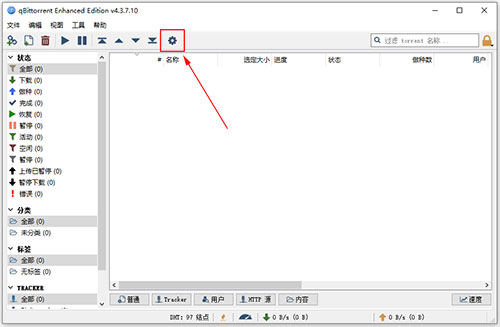 qBittorrent中文版(bt