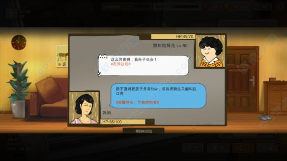 中国式家长steam版补丁