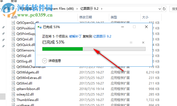 亿图图示9.2注册机和补丁