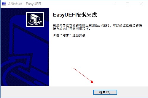 EasyUEFI