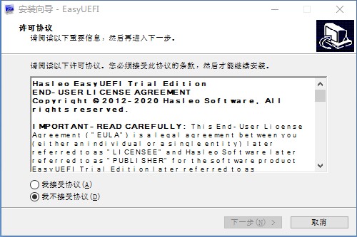 EasyUEFI