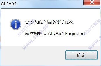 aida64