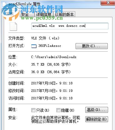 CAD转KML工具(Acad2kml.vlx) 附安装使用教程 3.0 免费版