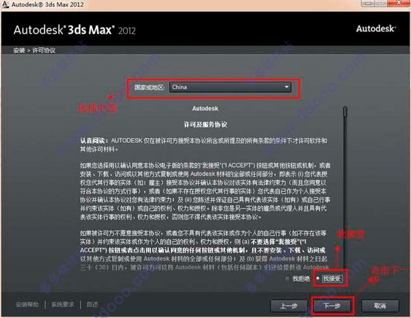 3dmax2012免费版