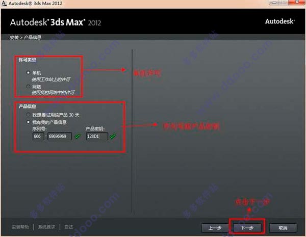 3dmax2012免费版