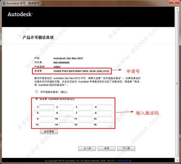 3dmax2012免费版