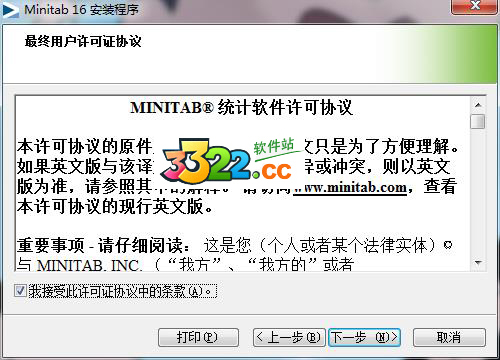 Minitab16中文免费版(含注册码)