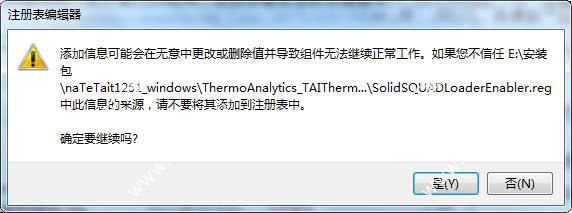 热分析软件TAITherm