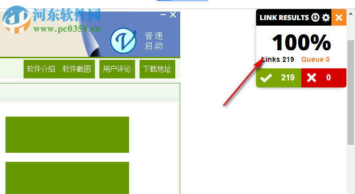 LinkMiner(页面死链检测插件)