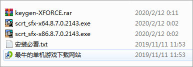 securefx8.7免费版