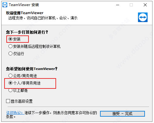 teamviewer15补丁