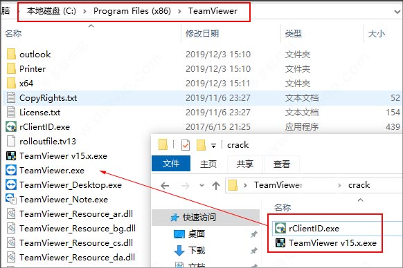 teamviewer15补丁