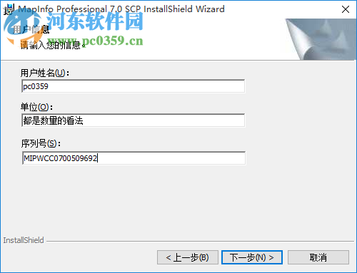 mapinfo(mapinfo7.0安装序列号)
