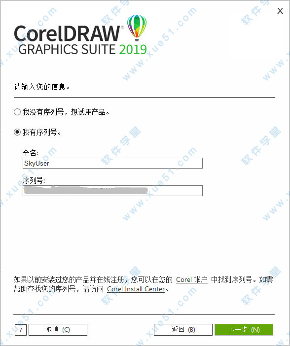 CorelDRAW(cdr)2019中文破解版