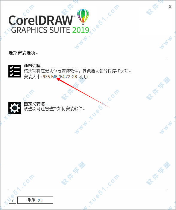 CorelDRAW(cdr)2019中文破解版