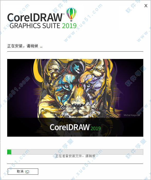 CorelDRAW(cdr)2019中文破解版