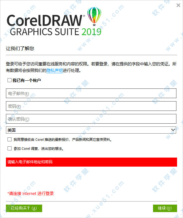 CorelDRAW(cdr)2019序列号生成器