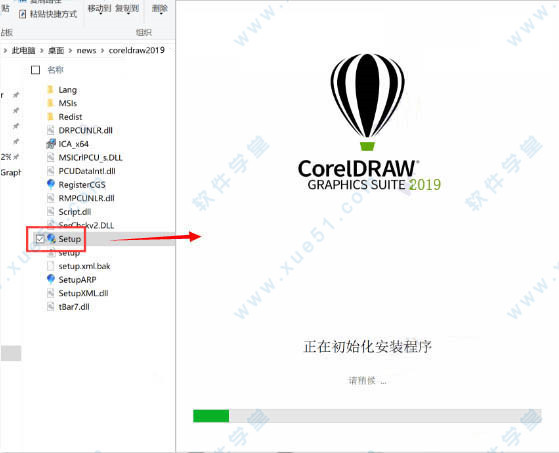 CorelDRAW(cdr)2019补丁