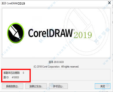 CorelDRAW(cdr)2019补丁