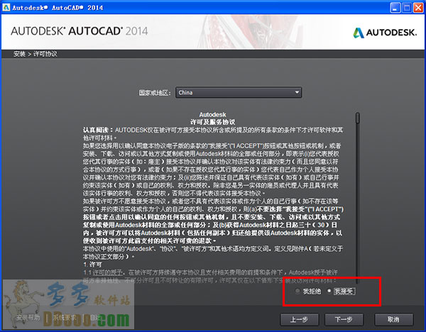 中望cad2014激活工具