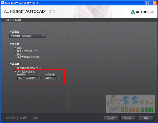 中望cad2014激活工具