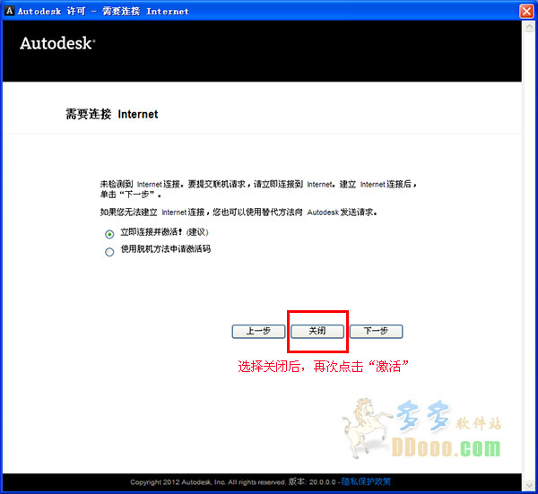 中望cad2014激活工具