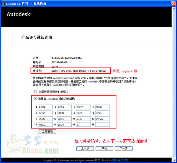 中望cad2014激活工具