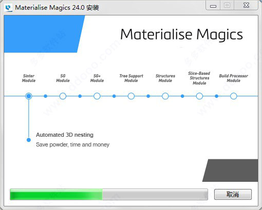 Materialise