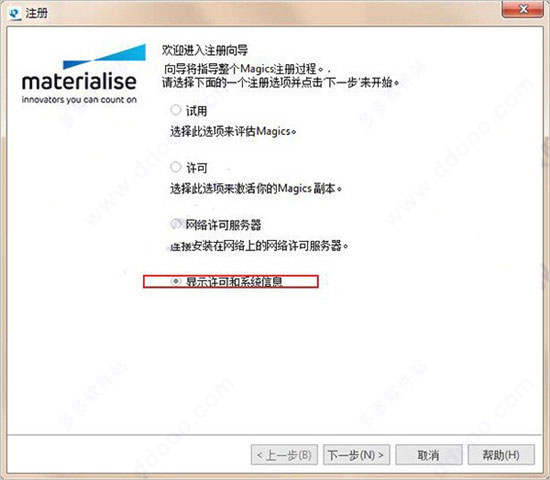 Materialise