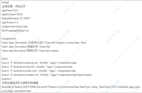 InnoSetup中文汉化绿色版(附使用教程)