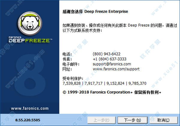 冰点还原精灵(DeepFreeze)企业免费版