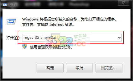 shell32.dll(附文件丢失修复方案)