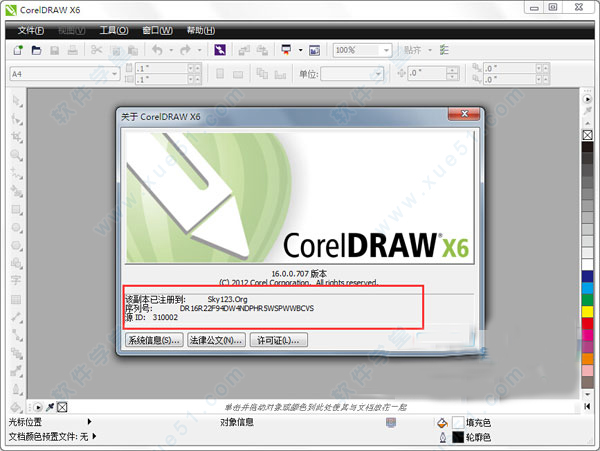 CorelDRAW(cdr)