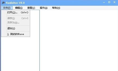 reseditor v5.8完美免费版