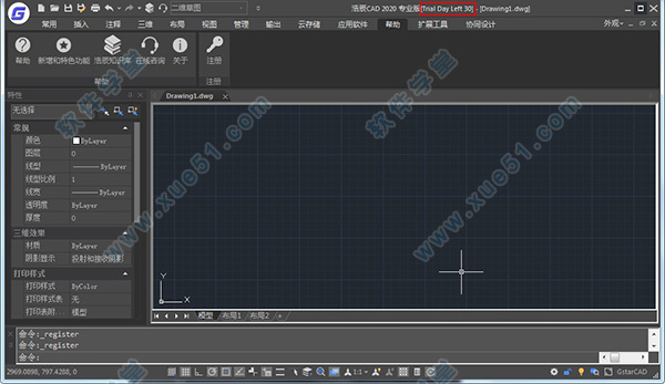 浩辰CAD2020(GstarCAD2020)中文激活免费版[网盘资源]