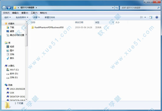 福昕高级PDF编辑器绿色免费版 v9.5.0(免安装免注册)