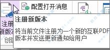 福昕高级PDF编辑器绿色免费版