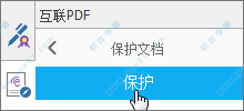 福昕高级PDF编辑器绿色免费版