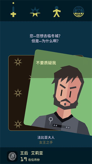 王权游戏(Reigns)