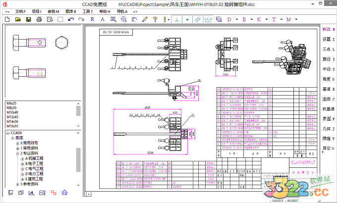 乔纳森CCAD