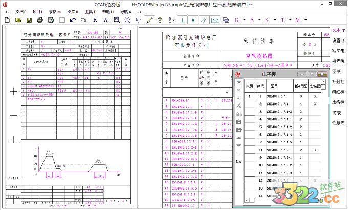 乔纳森CCAD