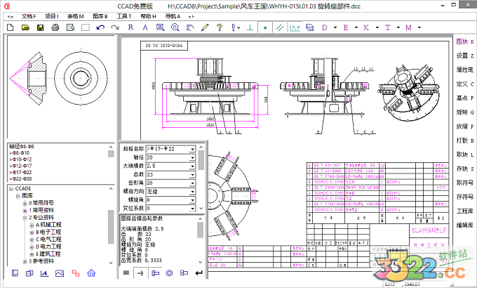 乔纳森CCAD