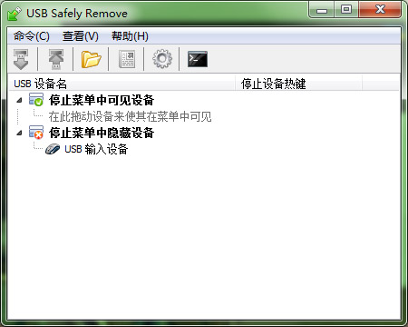 USB Safely Remove免费版 6.1.2.127 注册版