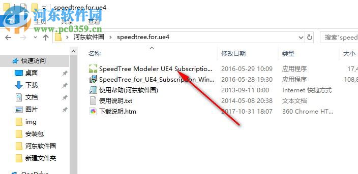 SpeedTree