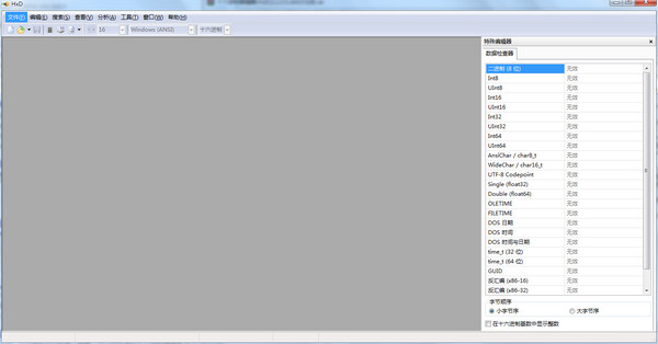 HxD(十六进制编辑器)汉化版 2.1.0.0 免费版